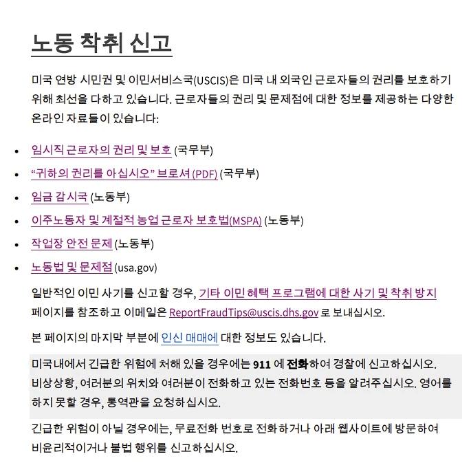 의외로 미국에서 한국어로도 배포하는 문서