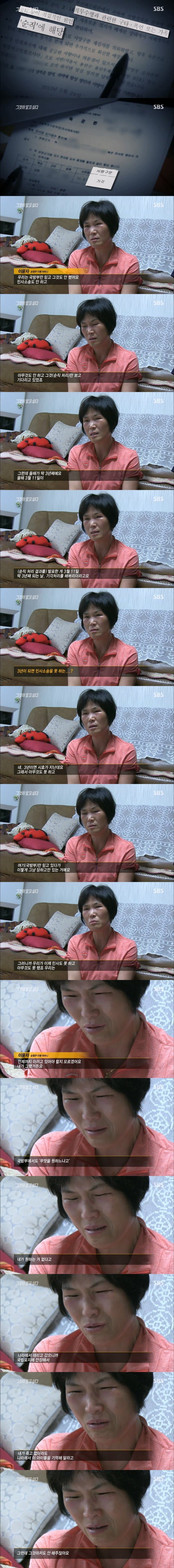 국방부가 유가족들 가슴에 대못을 박아버린 악랄한 짓