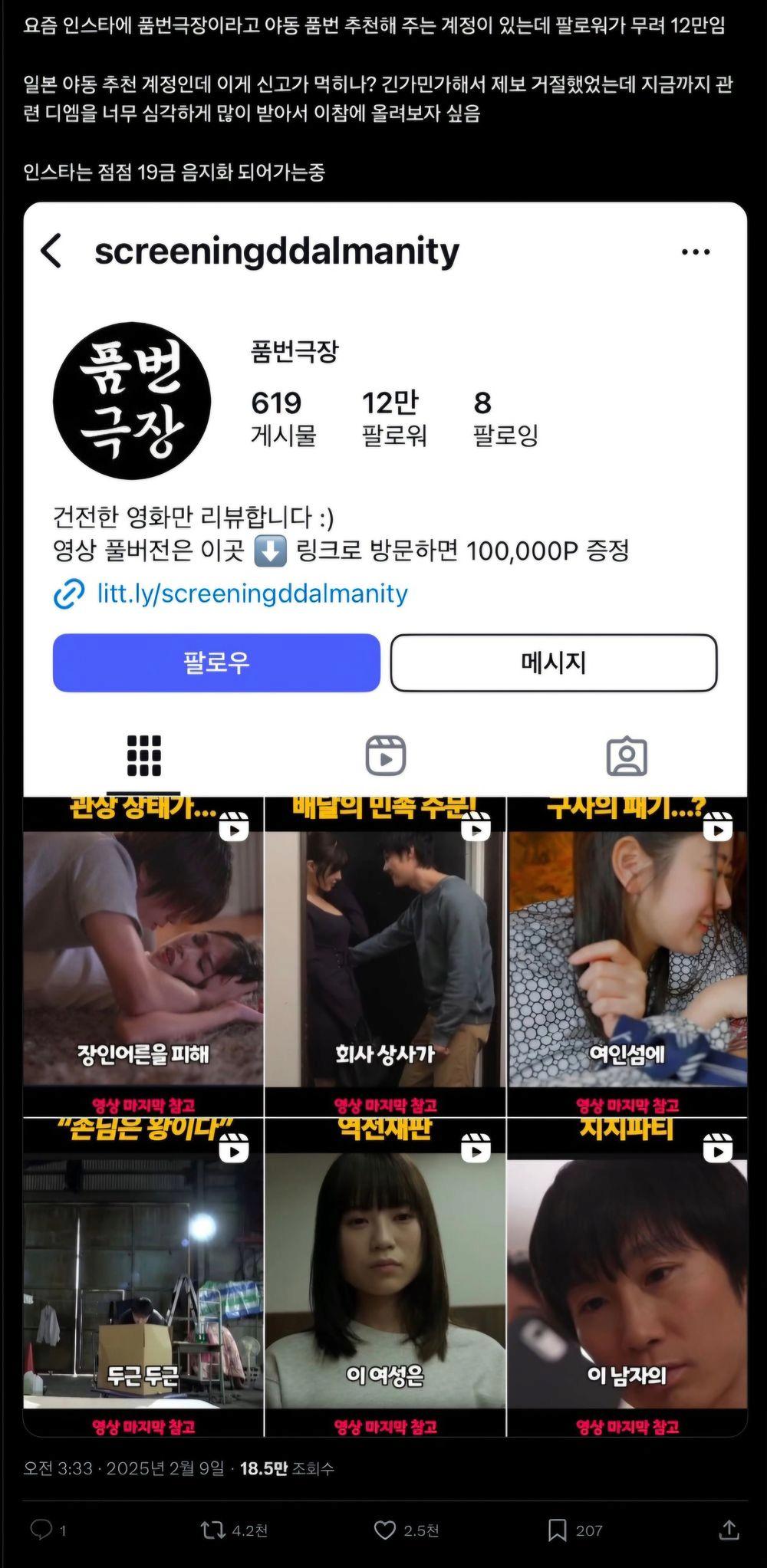 약혐) 인스타 음지화를 걱정하는 트위터