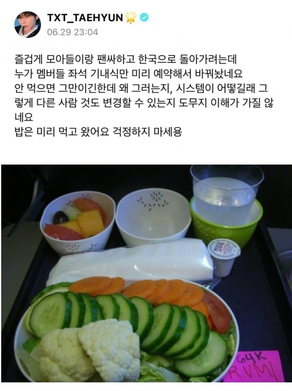 소름돋는 아이돌 사생팬 근황