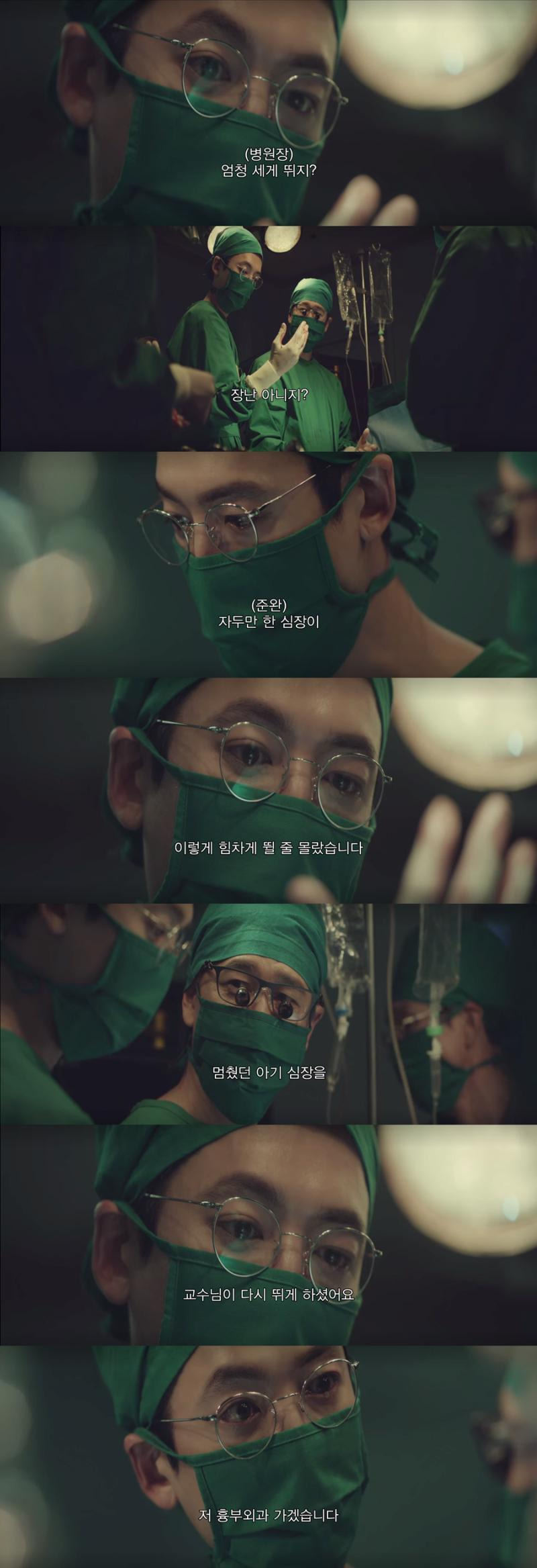 흉부외과에서 실습생 꼬실 때 쓴다는 방법