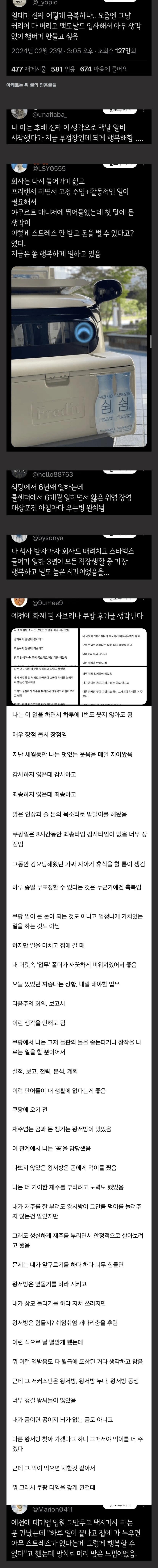 사람들이 사무직을 때려치는 이유