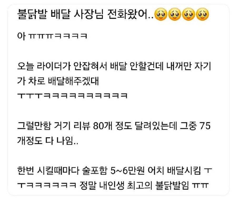 닭발집 사장님이 직접 케어하는 VIP 고객