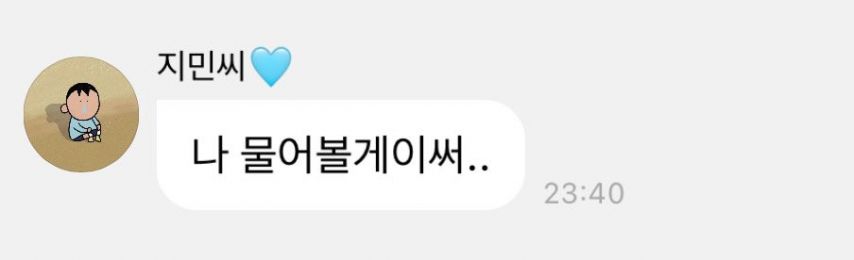 팬의 답장에 긁힌 카리나.jpg