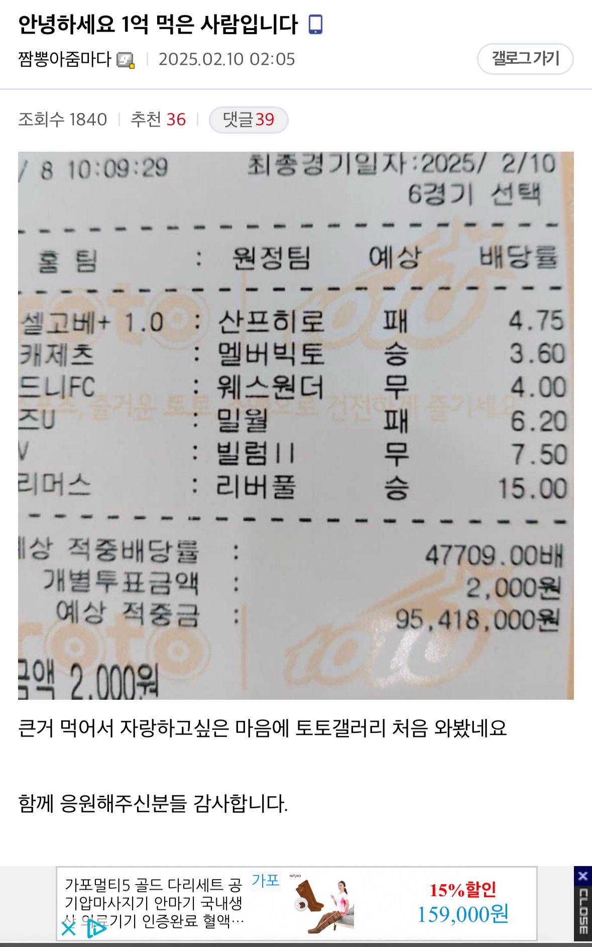 토토로 1억 먹은 디시인 등장 ㄷㄷㄷㄷㄷㄷㄷㄷ