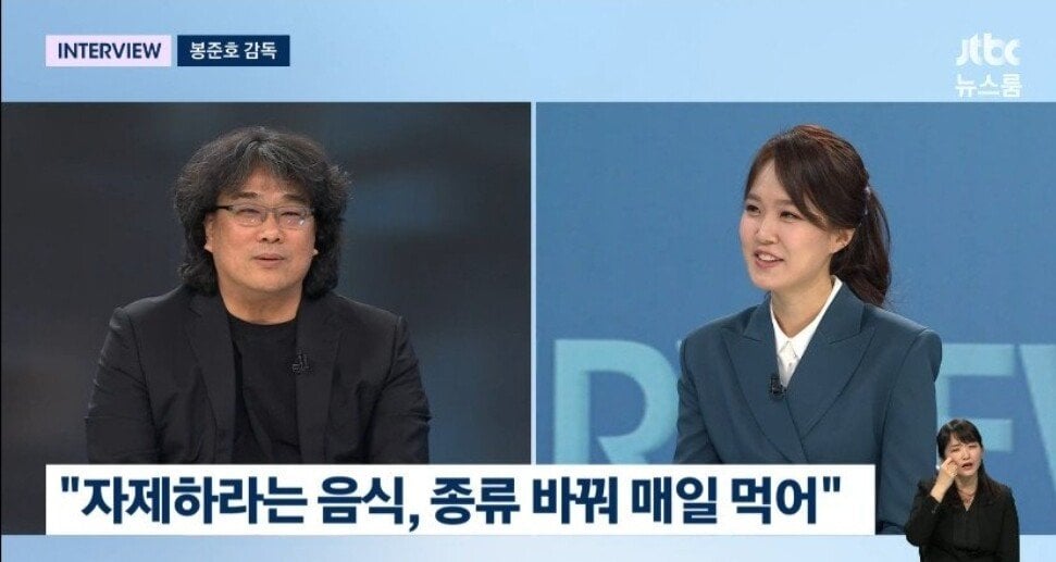 의사 조언대로 식단조절 하고 있다는 봉준호 감독ㅎㄷㄷㄷㄷ