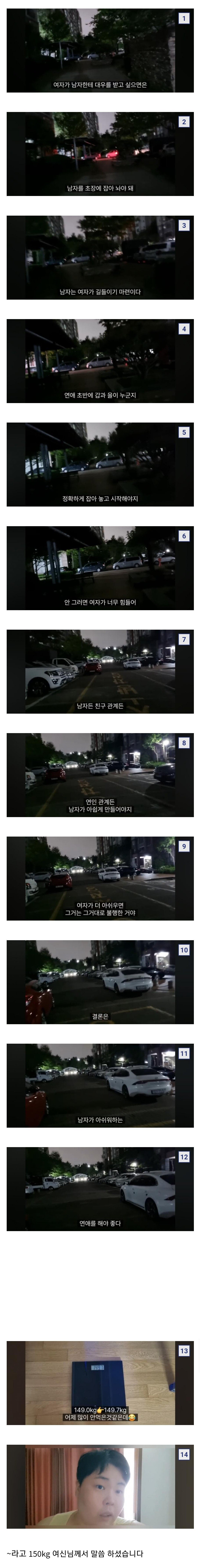 남자가 아쉬워하는 연애를 해야한다는 여성유튜버..