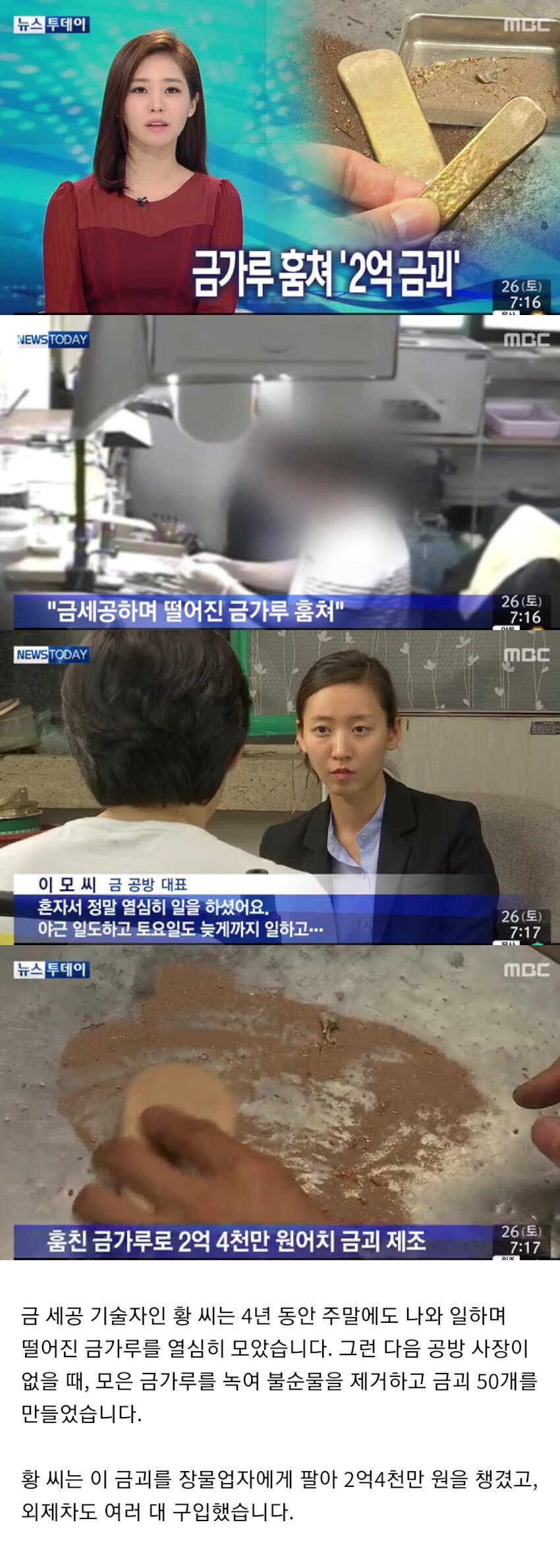 수상할 정도로 야근 특근을 좋아하던 직원.jpg ㄷㄷㄷㄷㄷㄷㄷㄷㄷㄷㄷ