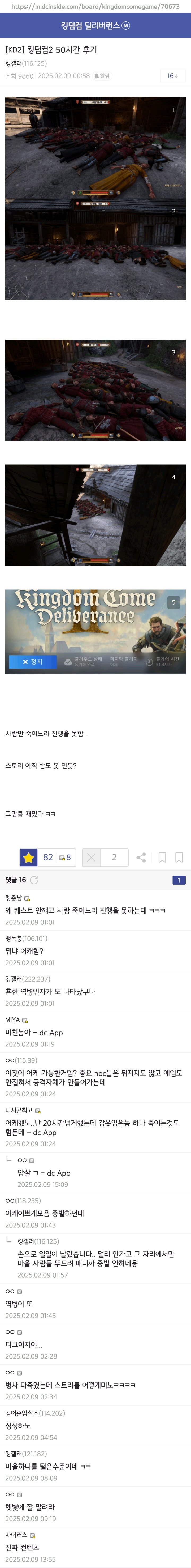 최근 유행하는 중세시대 시뮬레이터 근황