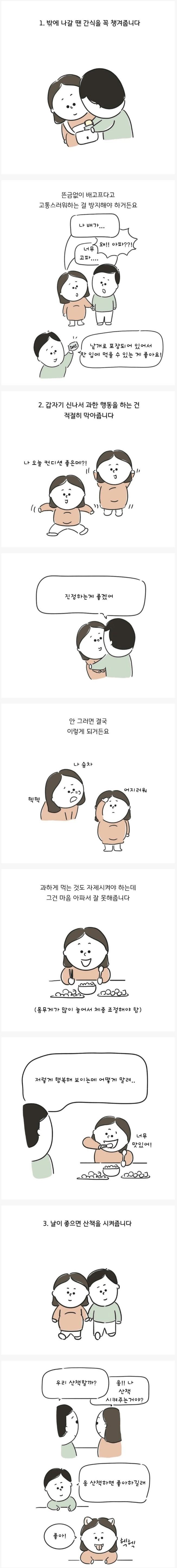 아내가 임신했을때 남편이 알아두면 좋은일