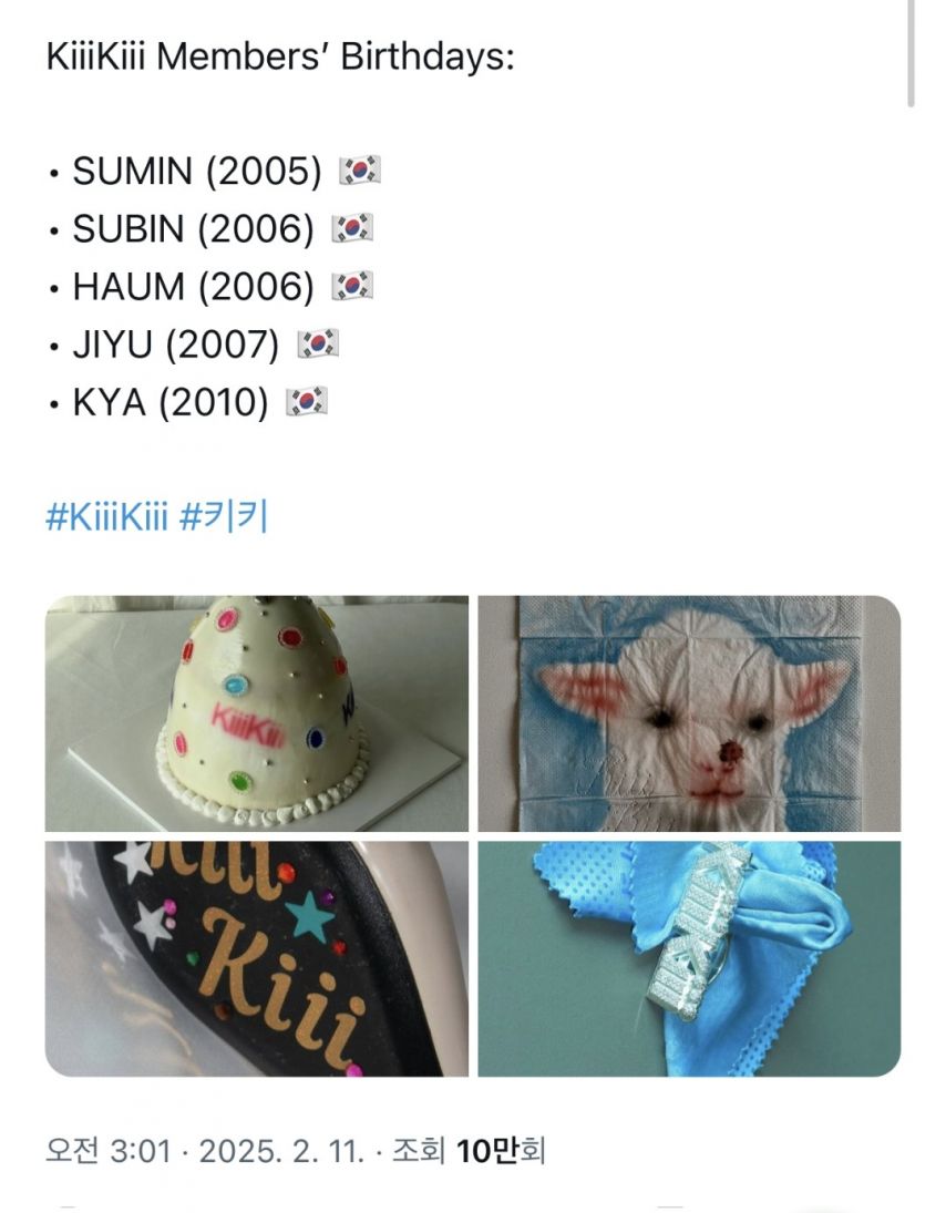 스타쉽 신규 걸그릅 키키 나이 공개