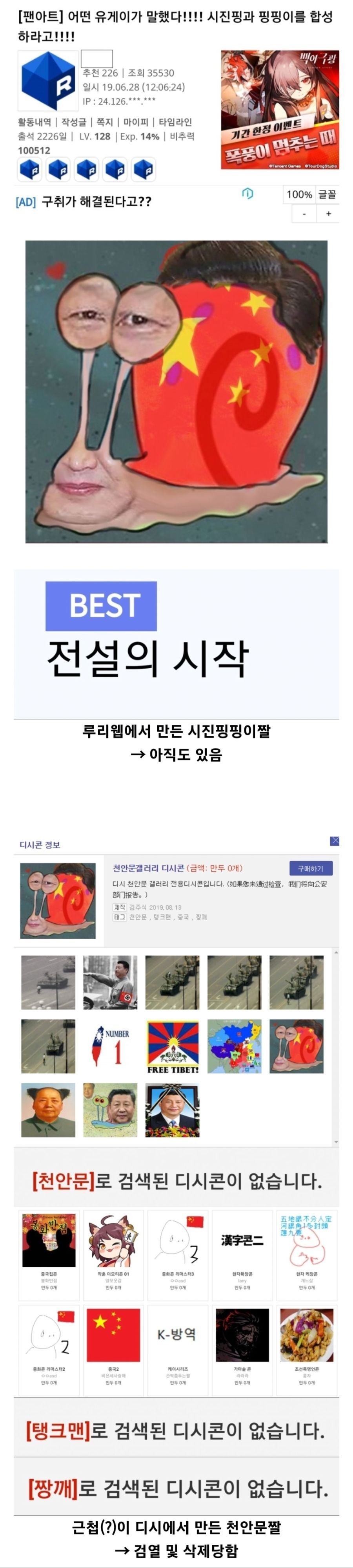 시진핑핑이 제작자 "중국 공안이 쫒는단건 헛소문"