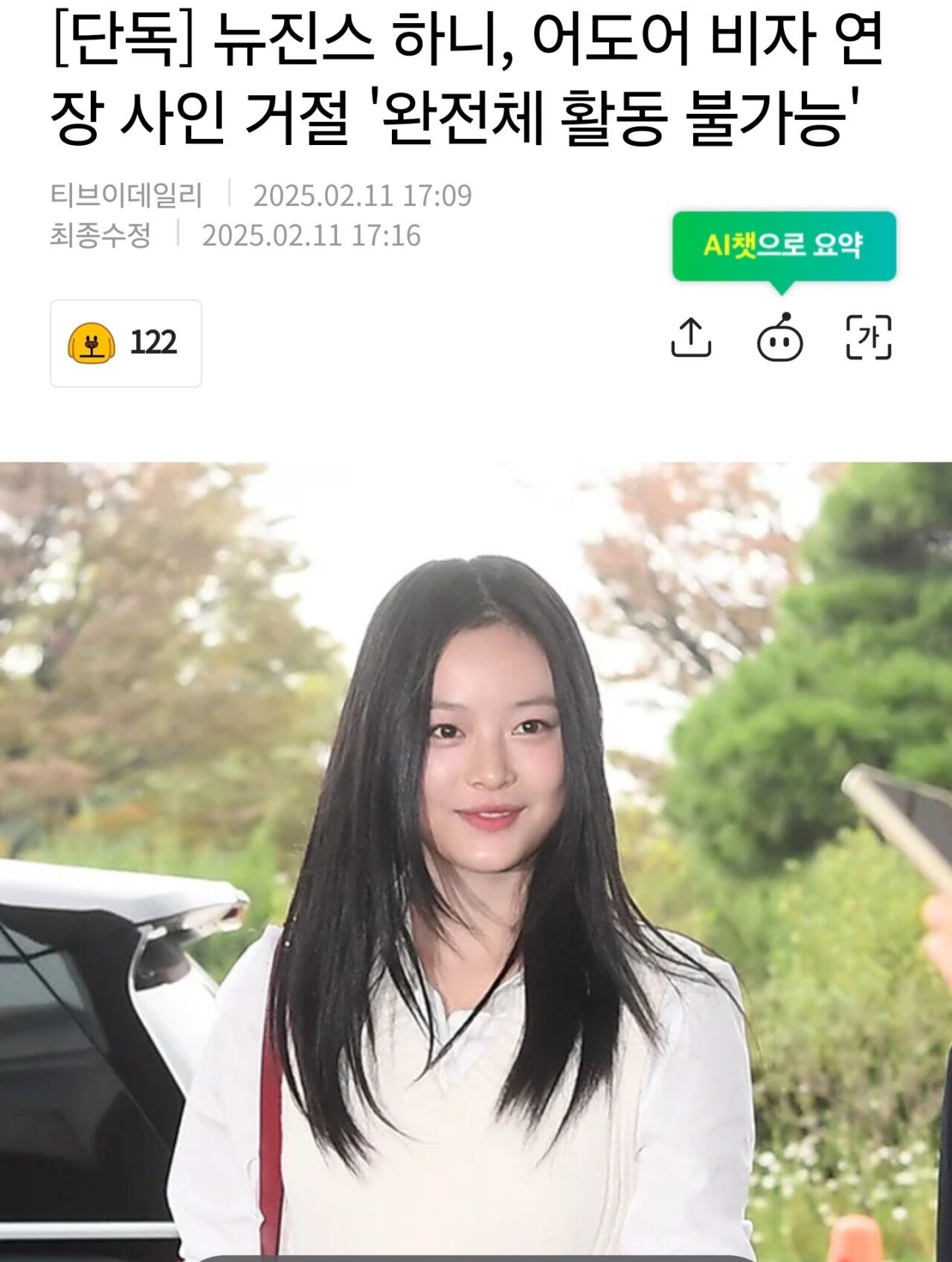 단독] 뉴진스 하니, 어도어 비자 연장 사인 거절 '완전체 활동 불가능'