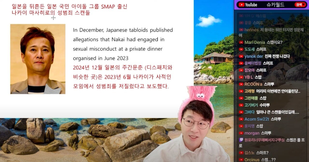 성범죄 사고가 터지고 주가가 2배로 폭등한 후지TV