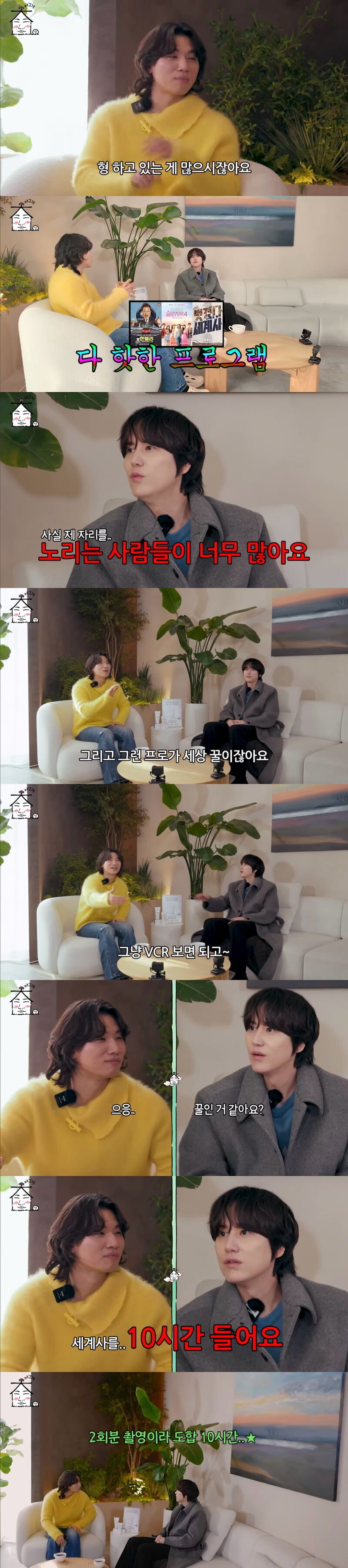 규현: 연예인들 VCR보는게 마냥 꿀은 아님