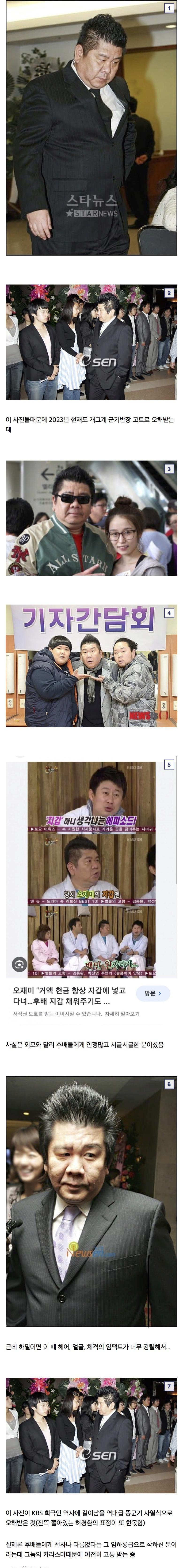 외모 때문에 억울한 연예인…갑