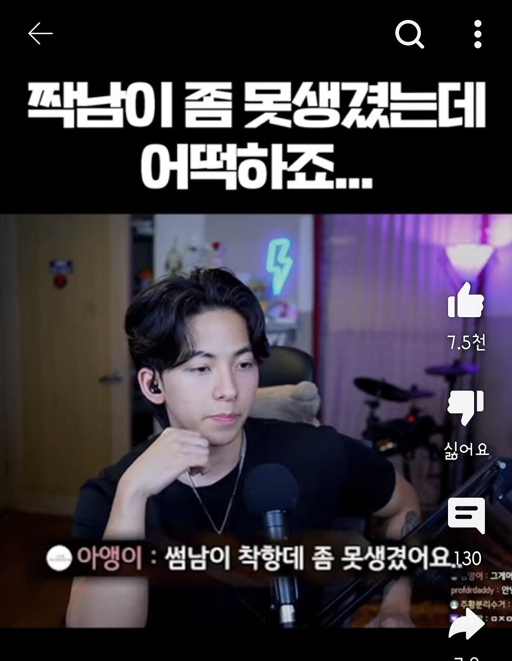 상대방 외모 평가할 때 한녀들의 역겨운 내로남불