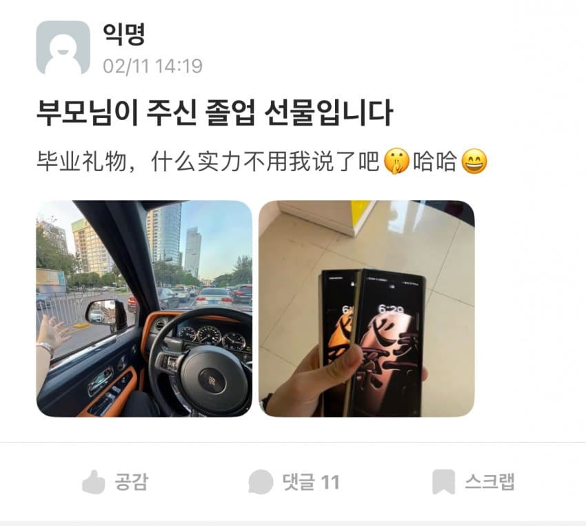 현재 중국인 민심