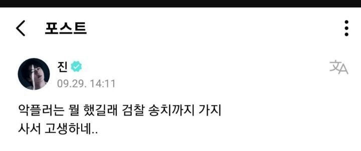 단 1줄로 연예인 악플러 현타오게 만든다는 글