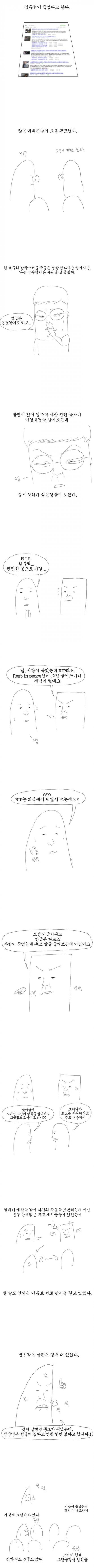 장원영 sns보고 생각난 빠니보틀 추모 만화