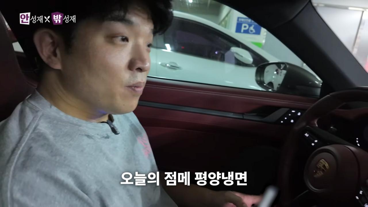 안성재 셰프가 생각하는 평양냉면