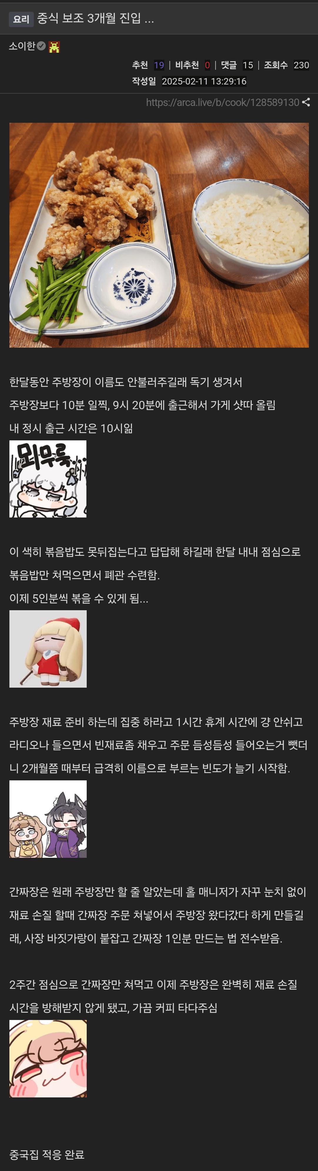 중식 보조 3개월 진입한 아카 유저.