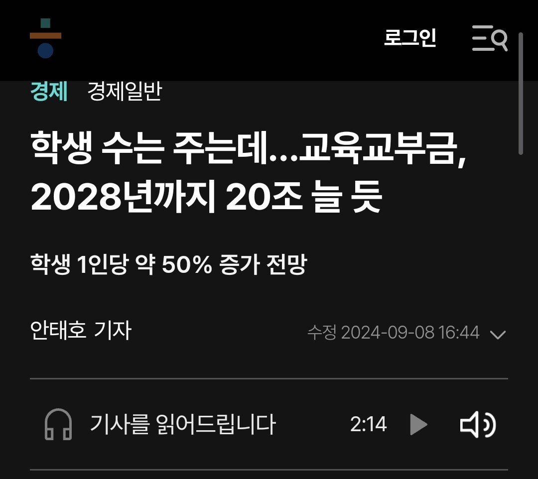 심각하다는 교육교부금 근황..