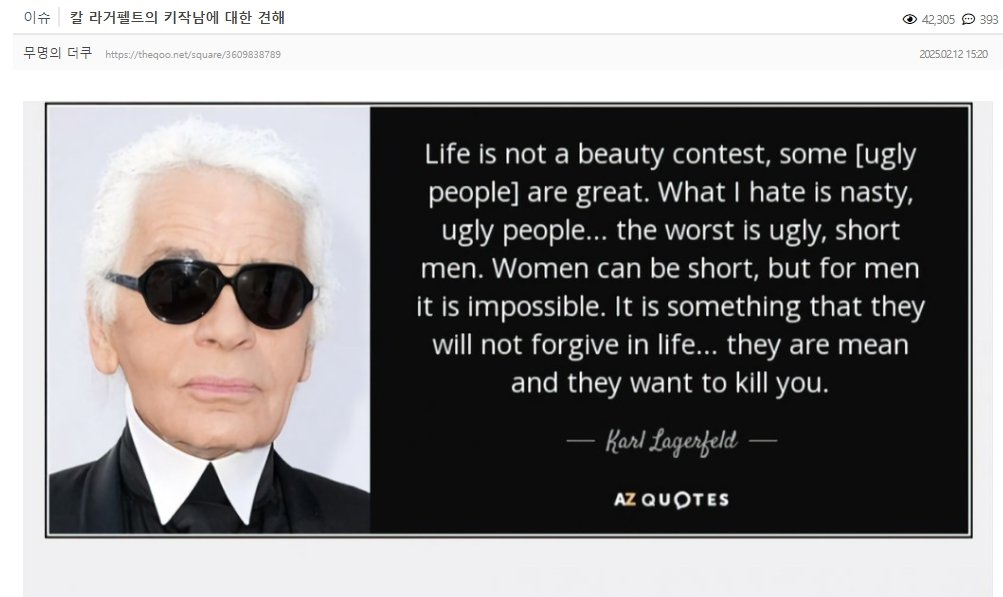 갑자기 키작남 죽일듯이 까는 여초 ㄷㄷ