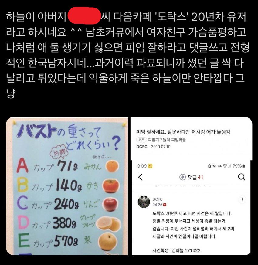 하늘이 아버지 여론 근황