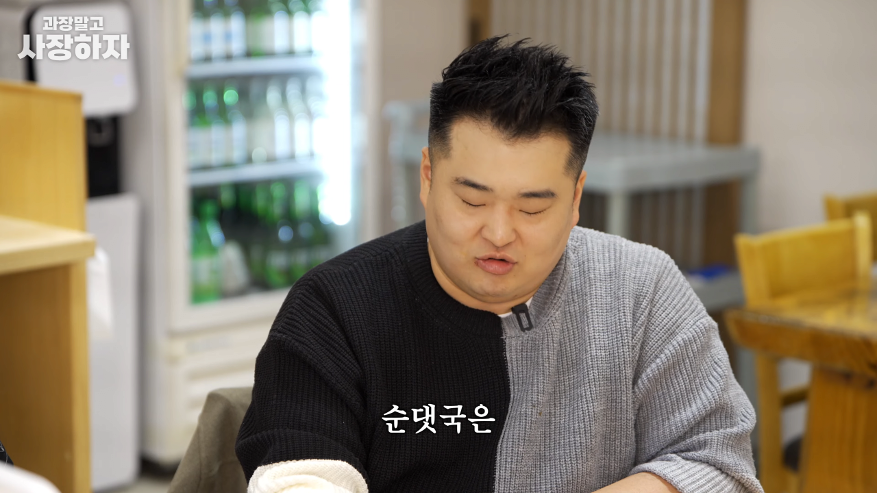 이원일 셰프가 말하는 순대국 장사에서 중요한 점