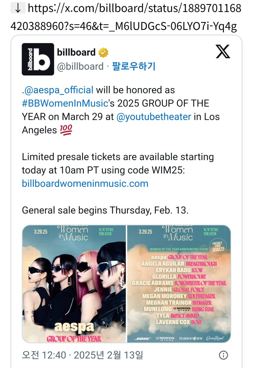 에스파..빌보드 '우먼 인 뮤직' 시상식-올해의 그룹상 선정 [정보글]