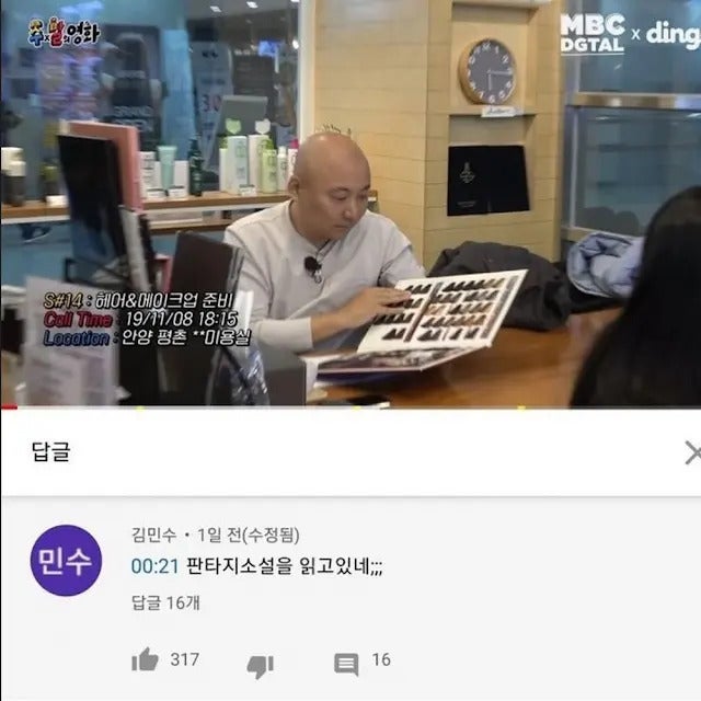 판타지 소설에서 눈을 떼지 못하는 만화작가