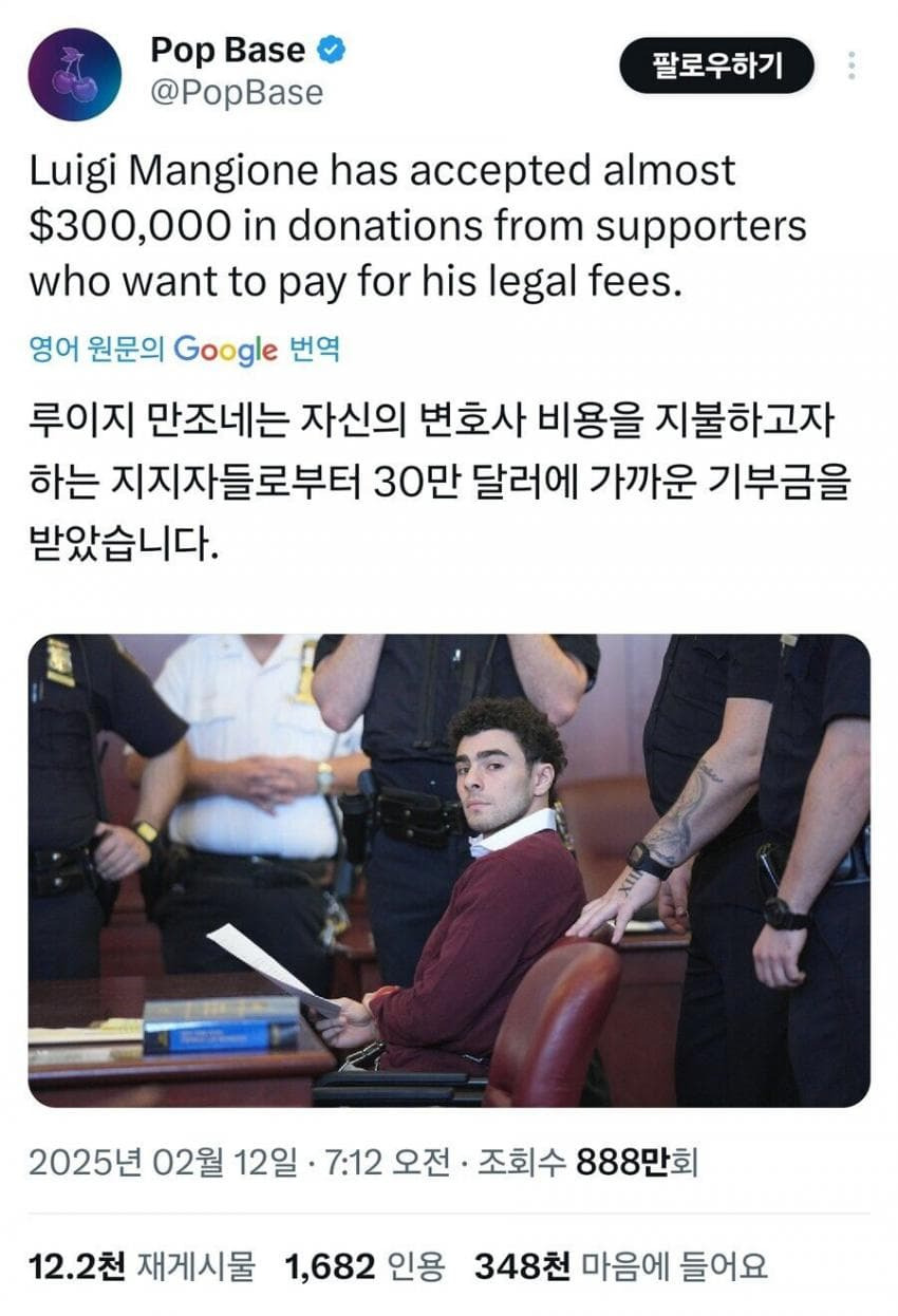 미국 보험사 CEO 암살범 근황