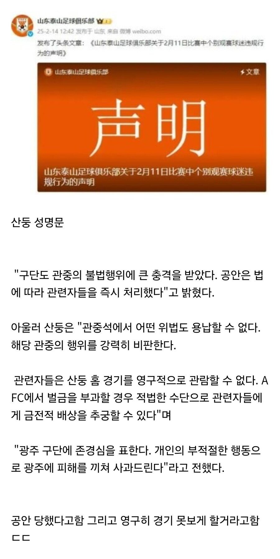 중국에서 광주학살자 사진 올린거 사과할 만한 이유