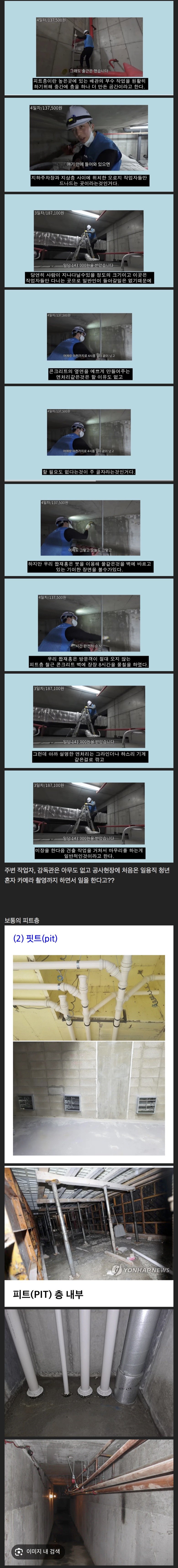 잡재홍 따끈따끈한 주작 논란 또 떴냐?