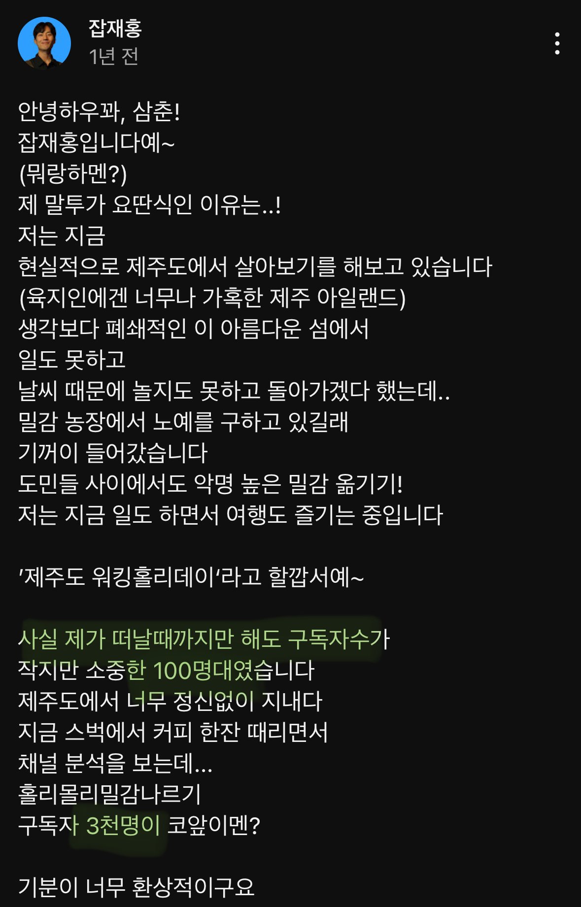 주작유튜버 1년 요약