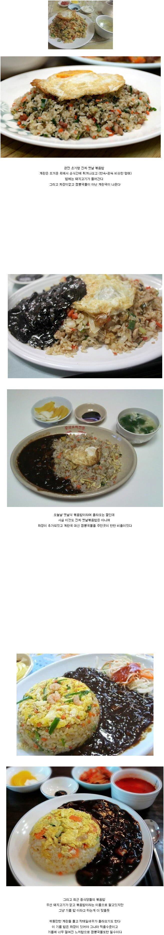 중국집에서 못하면 망해야하는 메뉴