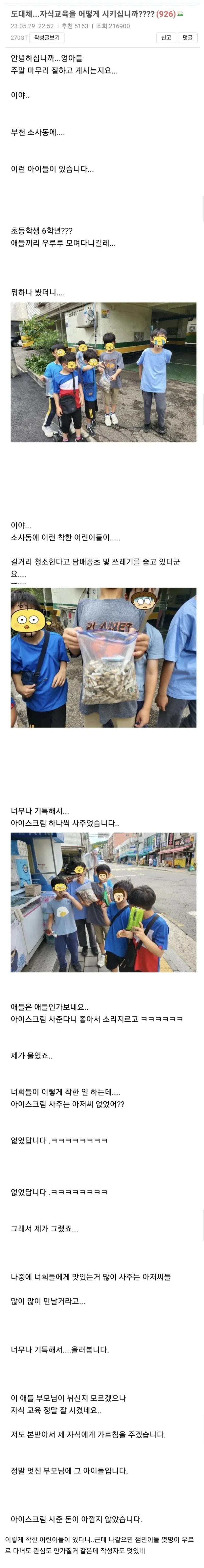요즘 초등학교 6학년 애들 수준