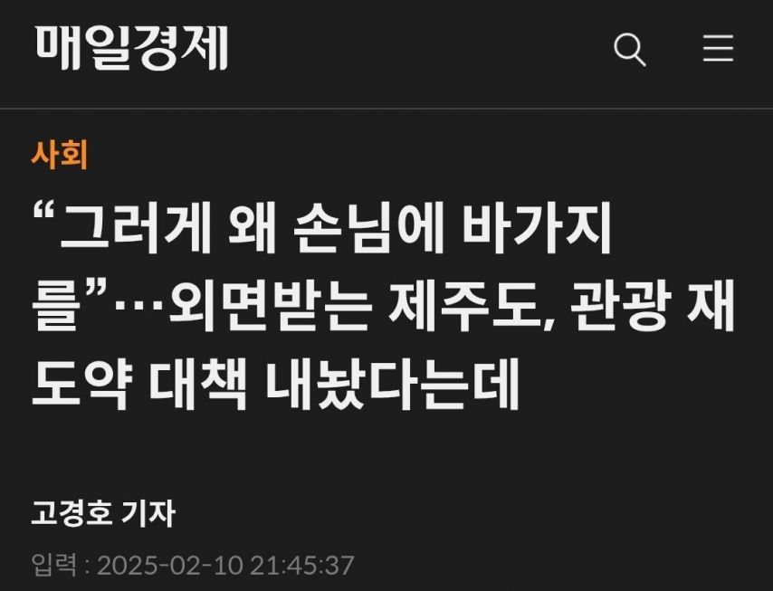 드디어 눈치 챈 국내 여행객 감소의 원인