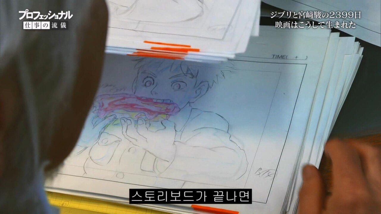 그림이 맘대로 그려지지 않아 괴로워하는 미야자키 하야오
