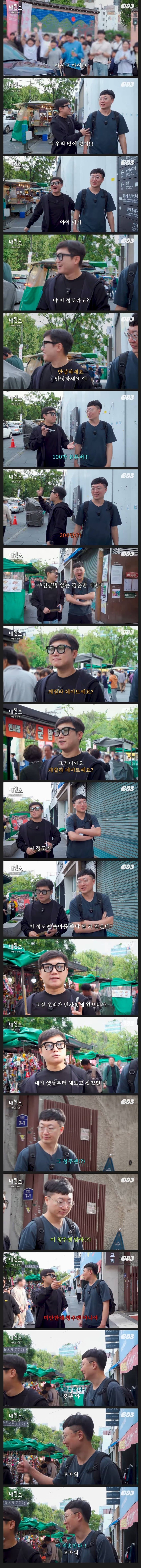 충주맨 1초만에 긁어버리는 급식들 ㅋㅋㅋ