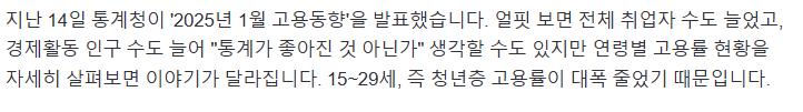"신입은 안 뽑나요?"…4년만 최대폭 하락한 청년 고용률