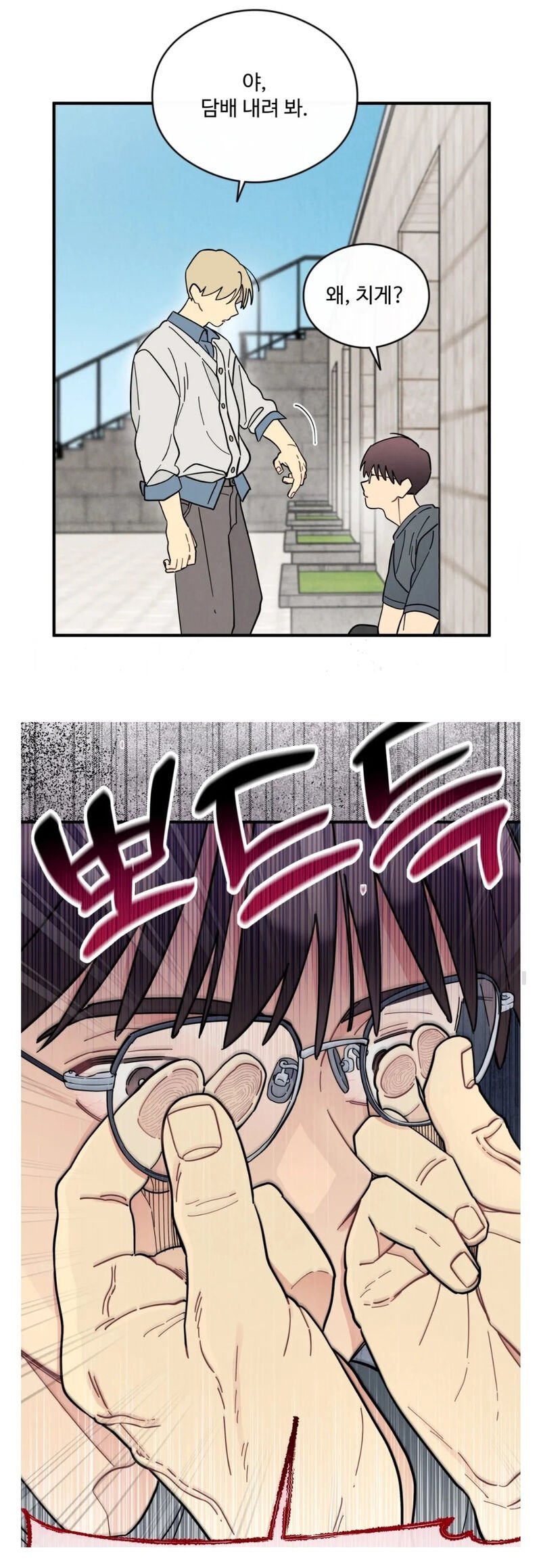 최근 웹툰 폭력묘사 수위