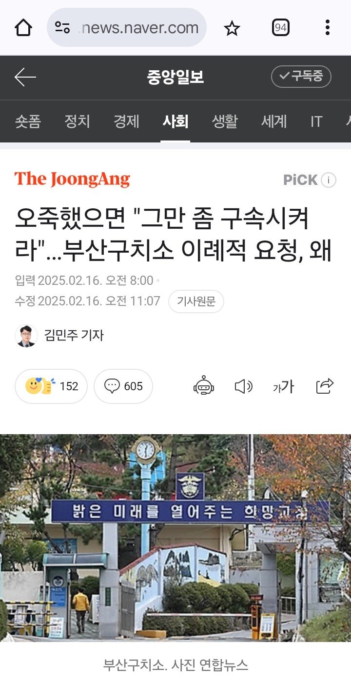 구치소 모자르니 그만좀 구속 시켜라.