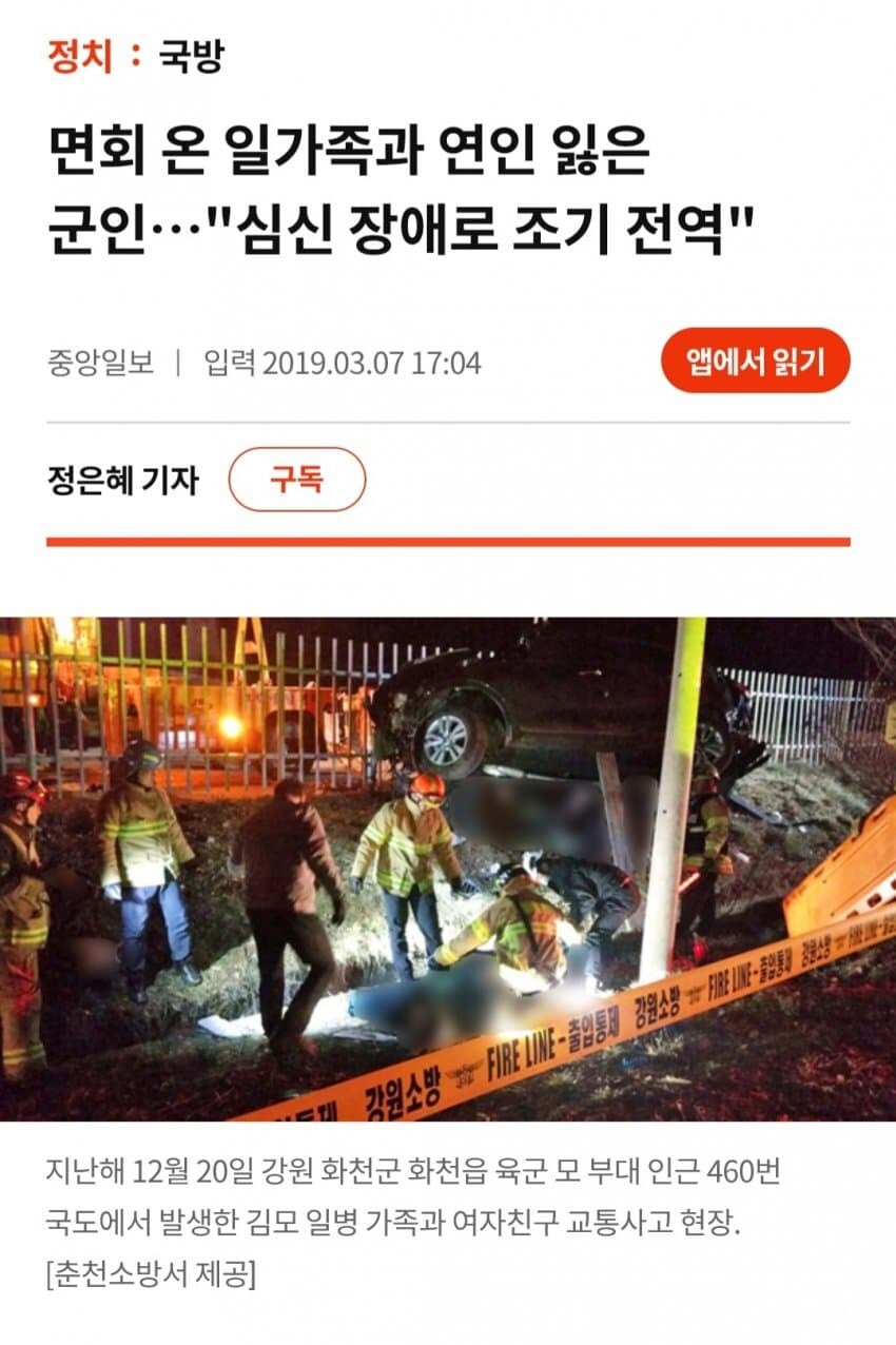 육군훈련소 수료하자마자 조기 전역 시킨 사례