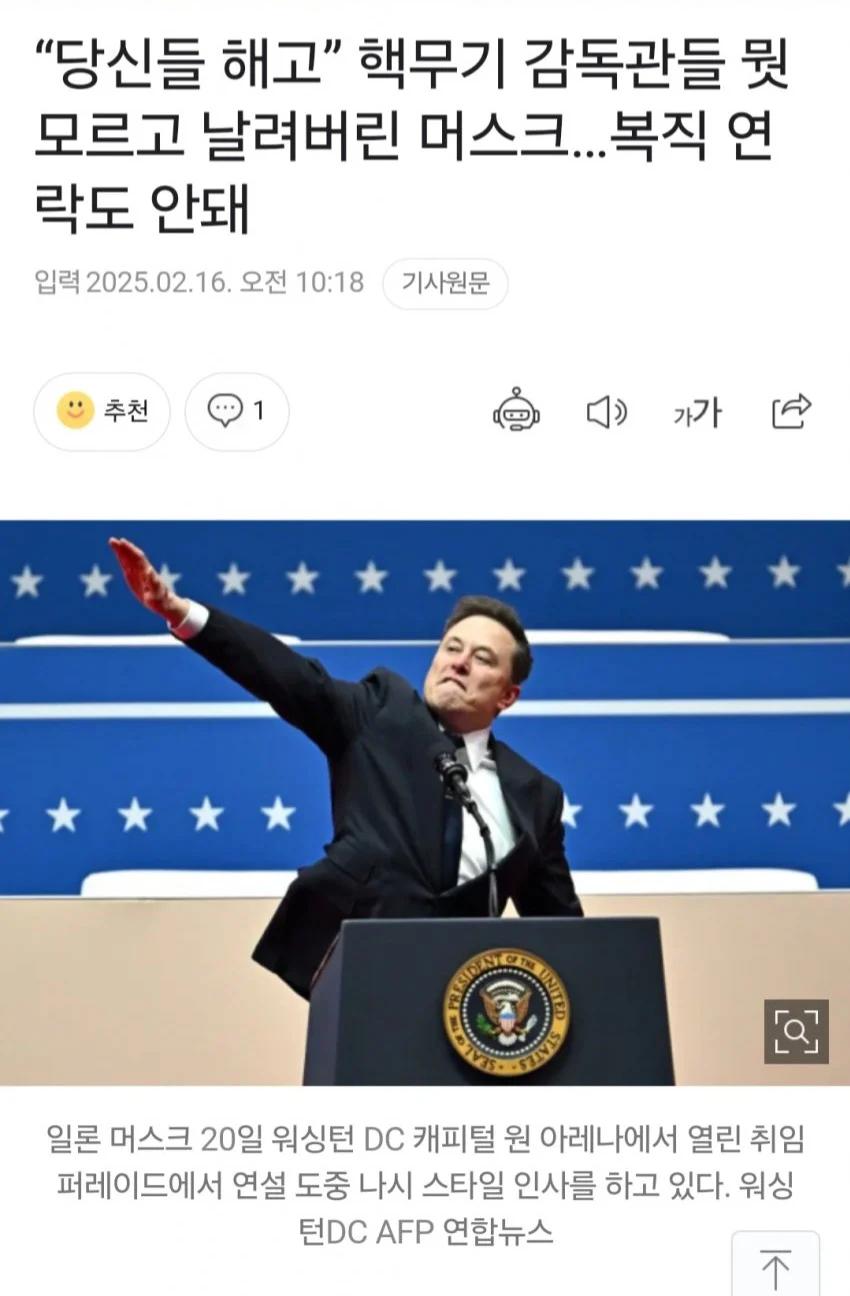 머스크가 날려버린 미국 공무원들 근황