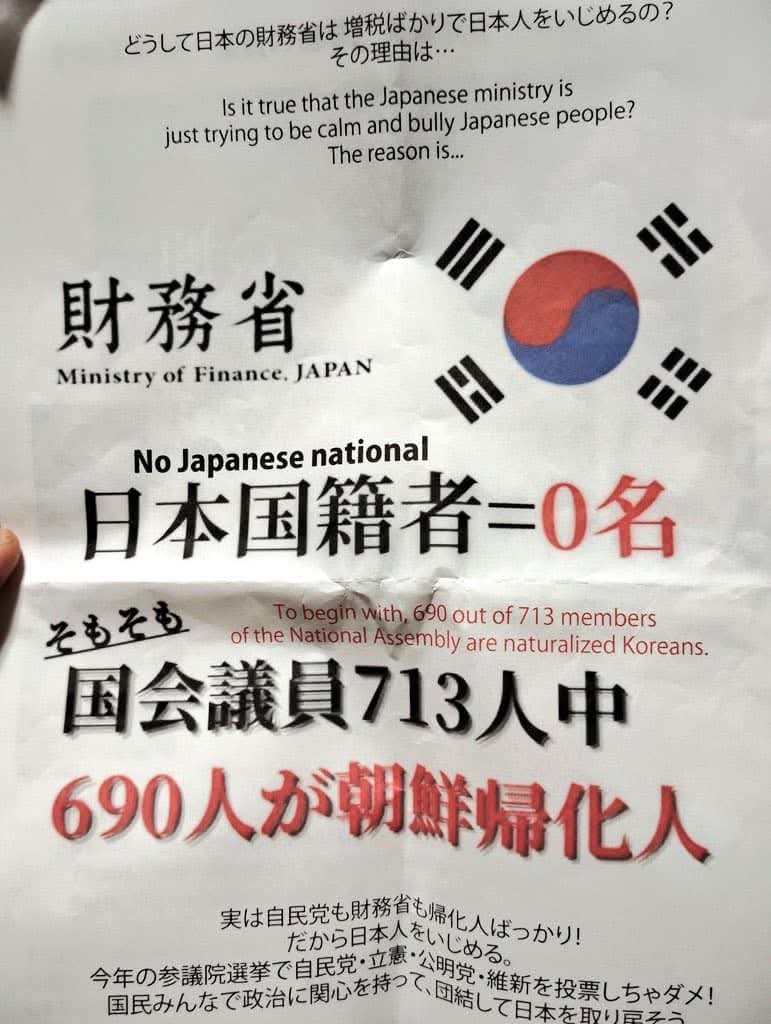 싱글벙글 일본 극우 혐한시위 근황