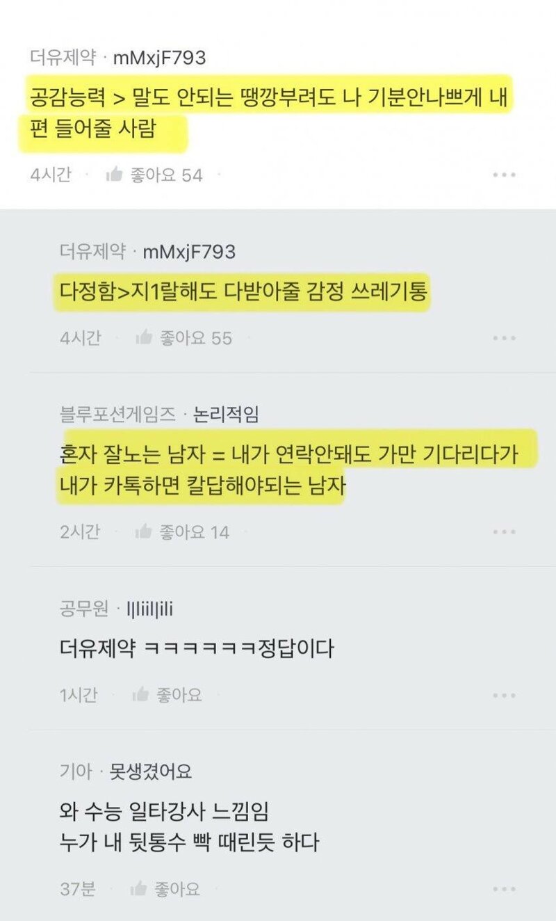 여자어 만점자 ㅁㅊ;;; ㄷㄷ