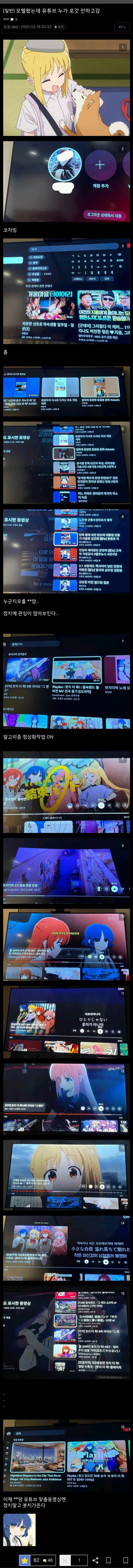 모텔에서 유튜브 로그아웃을 잘 해야하는 이유