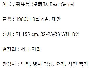 ㅇㅎ) 대만의 닉값하시는 누님